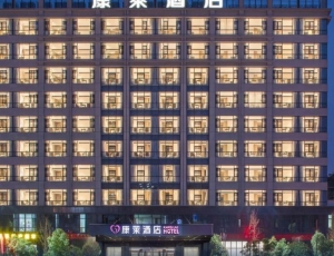 衡阳长沙黄花康莱酒店智能化工程